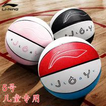 Li Ning Basketball No. 5 Childrens special basketball indoor and outdoor sweating wet PU wear belt anti-counterfeiting LBQK727 725
