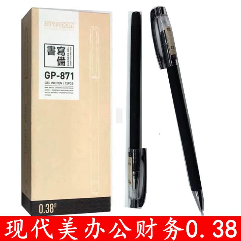 Modern beauty GP-871 business office gel pen 038 full needle tube cap nut exam finance adult children black