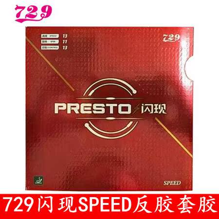 729 Friendship flashes SPEED SPEED SPEED Snap - type intrinsic - based acoustic tape - tap - pong rubber rubber