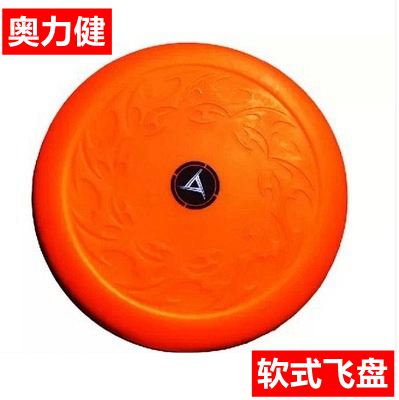 Aolijian Soft Frisbee Soft Frisbee Children's Outdoor Entertainment Soft Deformation No Injury Flight Stability