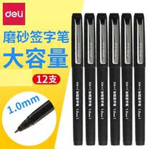 Dali stationery S34 black thick gel pen 1 0mm office business frosted pen water-based Signature Pen water pen