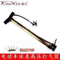 Spark pump XH-106 electric bicycle high pressure aluminum alloy air gun basketball football volleyball inflatable