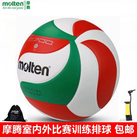 molten Mount Mount Volleyball Hard Row 5 Volleyball Match Training for Ball Students with Standard Ball 2700