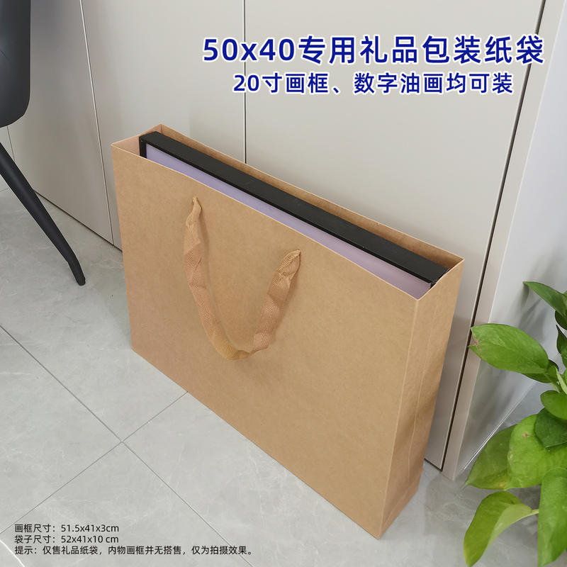 18inch 、20-Inch 50X40 Digital Oil Painting Portrait Frame Decorative Painting Special Gift Packaging Tote Paper Bag 18inch 、20-Inch 50X40 Digital Oil Painting Portrait Frame Decorative Painting Special Gift Packaging Tote Paper Bag