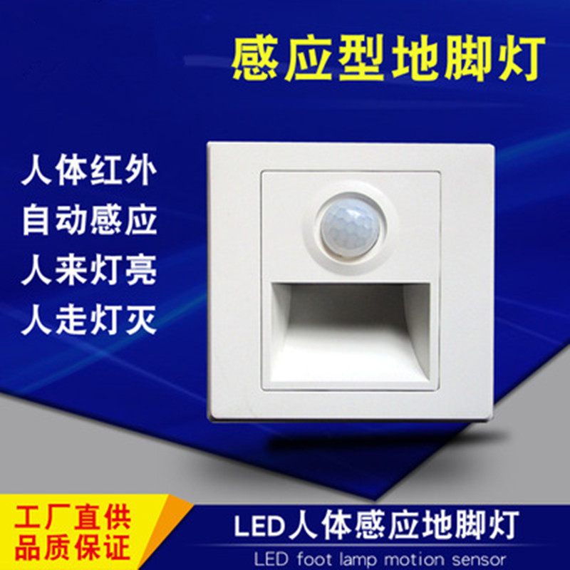 Type 86 embedded foot lamp intelligent human infrared sensing LED step tread light stairs small night light