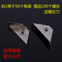 Furniture hardware iron corner brace bed corner code triangle iron angle code right angle connector thick corner code