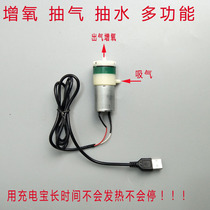 Miniature DC air pump Vacuum pump Electric breast pump accessories 4 5V air pump 370 motor flushing pump