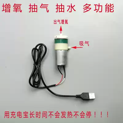 Micro DC air pump vacuum pump electric breast pump accessories 4 5v air pump 370 motor flushing pump