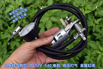 Small car cheer mechanism DC12V 540 motor high pressure cheering machine metal cylinder with pressure gauge