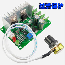 Water pump motor speed regulator air pump 12v24V15A controller over-current protector overload plug transfer protector
