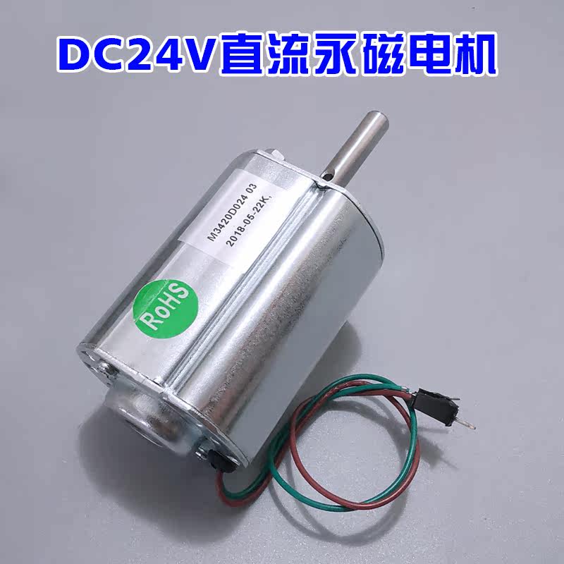DC24V permanent magnet DC motor positive reversal adjustable throttle motor 30W 2500 to turn DIY tool motors