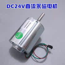 DC24V permanent magnet DC motor positive reversal adjustable throttle motor 30W 2500 to turn DIY tool electric motor