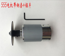 555 Electric drill Mini miniature electric drill with fan tropical ball bearing Electric drill with saw blade drill clip set