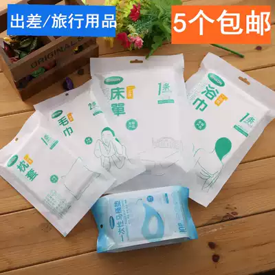 Full 5 WHIKON disposable travel dirty towel bath towel double bed sheet pillowcase isolation