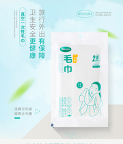 WHIKON disposable travel towel Sterile cleaning towel Face towel Hotel supplies