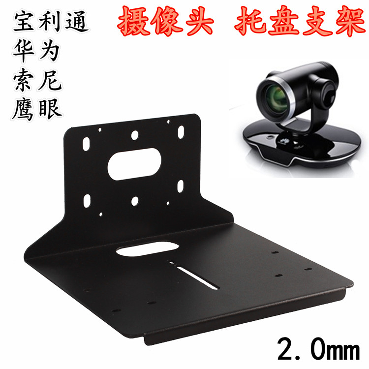 Huawei HUAWEI VPC600VPC620 Lens Film Conference Camera Wall-mounted Bracket Wall Mount