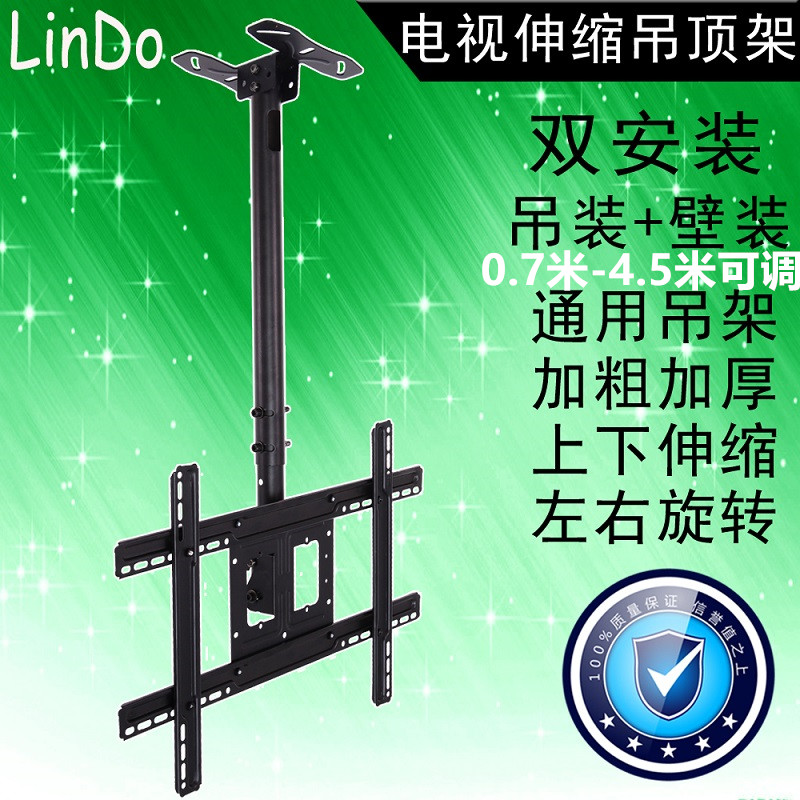 Smart 3242505565 inch LCD TV hanger universal hanger Ceiling hanger roof retractable rotation