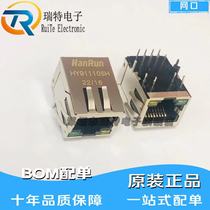 HY911105H RJ45 socket network isolation transformer filter HR911105H RJ45 with light