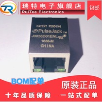 Network interface J0026D01ENL PULSE RJ45 brand new original quality assurance spot supply
