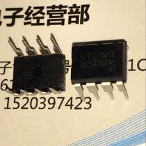 New original MC34063AL UTC 34063 straight plug DIP-8 power chip can be shot straight