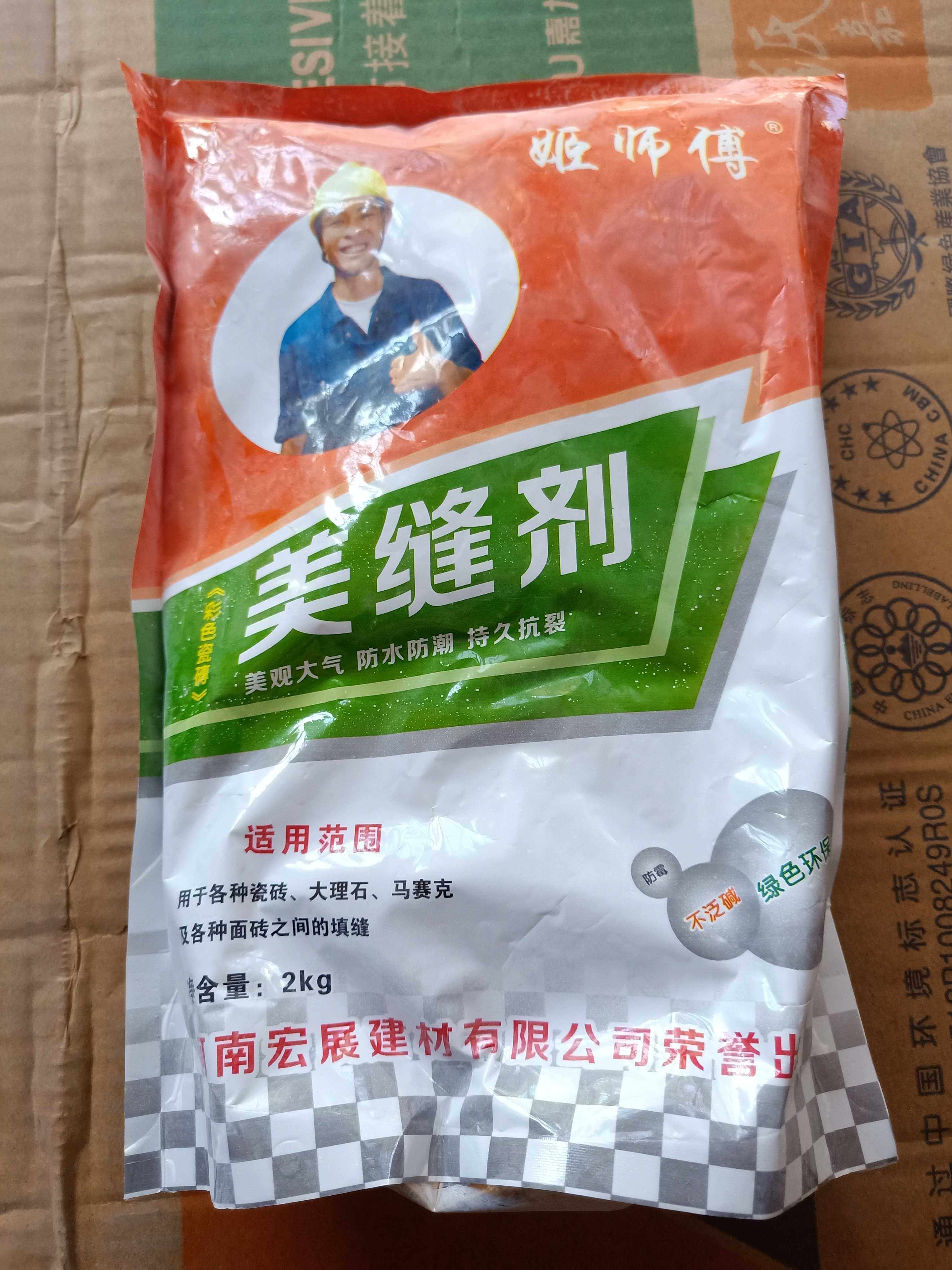 Master Ji anti-mildew tile caulk, caulking agent, floor tile caulking agent, white porcelain caulking agent