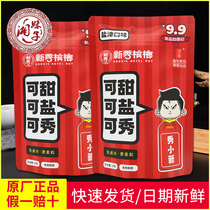 Zhang Xinfa Real Salt Tsuneu Betel Nuts 9 9 Yuan Costume Show Little New Betel Nut No Brine