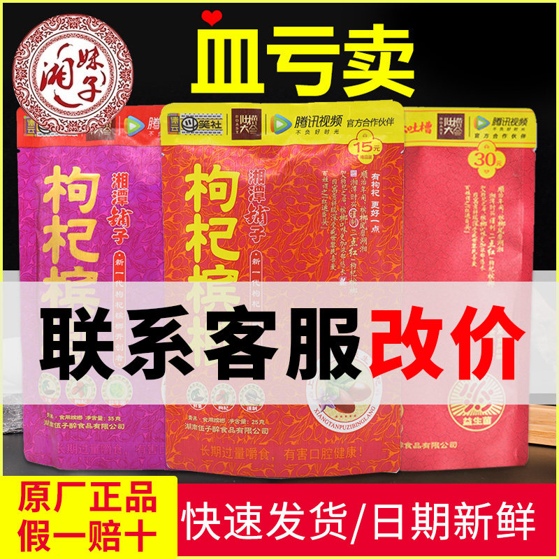 Wu Zi drunken Xiangtan shop betel lang 20 15 yuan pack goji betel nut bulk a pound of 100 green fruit ice hammer