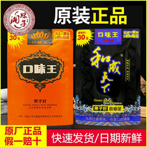 The combination of Taste King Betel Nut and Chengtianxia 30 yuan for 10 bags per box of Green Fruit Betel Nut original bulk ice nut