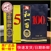 Zinre betel nut RMB50  RMB100  installed Qingkot Penang One box Hunan ice groom Bulk