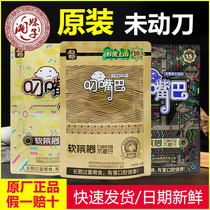 And Chang mouth betel nut 15 yuan green fruit ice hammer bulk 100 pieces of Diao mouth Betel Lang