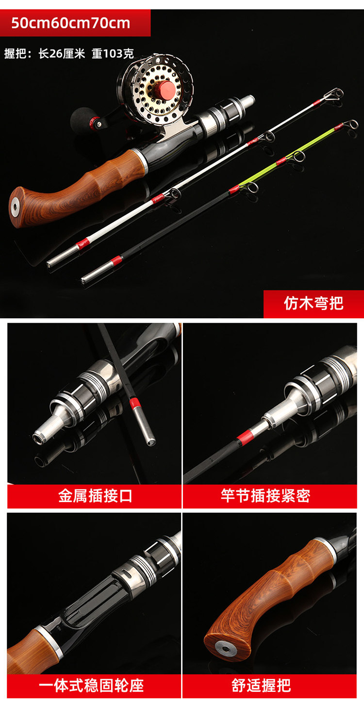 Ice удочкой 实木冰钓竿套装海杆特价超短鱼竿冬钓竿插接软尾筏竿实心钓鱼竿