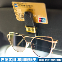 Car glasses frame clip sunglasses clip creative multifunctional car sun glasses ink frame glasses clip storage