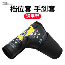 Standout car gear lever sleeve gear sleeve gear sleeve gear sleeve gear sleeve gear sleeve hanging shield sleeve automatic baffling universal creativity
