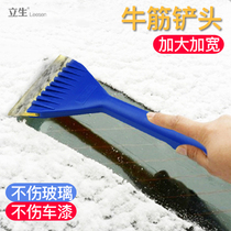 Car snow shovel unhurt glass defrost shovel shovel for ice removal and snow remover snow remover snow remover tool Winter