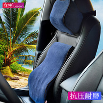 Lisheng memory Cotton car pillow waist pillow neck pillow a set of car headrest car seat cervical pillow