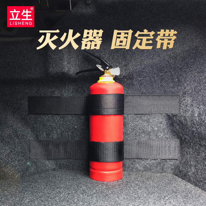 Fire Extinguisher Fixed with fixed box Car trunk Trunk Containing Viner Containing box Strap Fixed Rack Auto Supplies