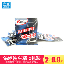 Li Sheng armor foam King concentrated car wash powder car strong decontamination neutral foam Powder Light