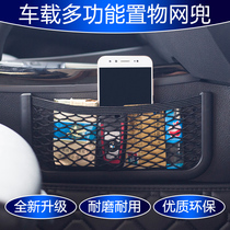 Car mobile phone bag Car storage bag Mesh pocket storage storage net Car storage bag Hanging bag Multi-function paste type