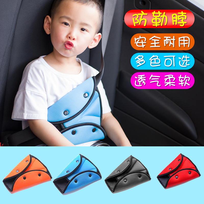 Car Child Safety Belt Conditioning Fixer Anti-Neck Baby On-board Guard Shoulder Sleeve Summer Season Pure Cotton Versatile