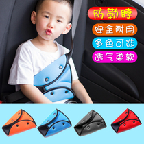 Car childrens seat belt adjustment retainer anti-strangle neck baby car shoulder cover summer four seasons pure cotton universal