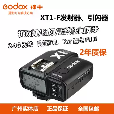 Shen Niu X1T-F Transmitter Flash Discharge 2 4G100 Meter Out Wireless Trig350f