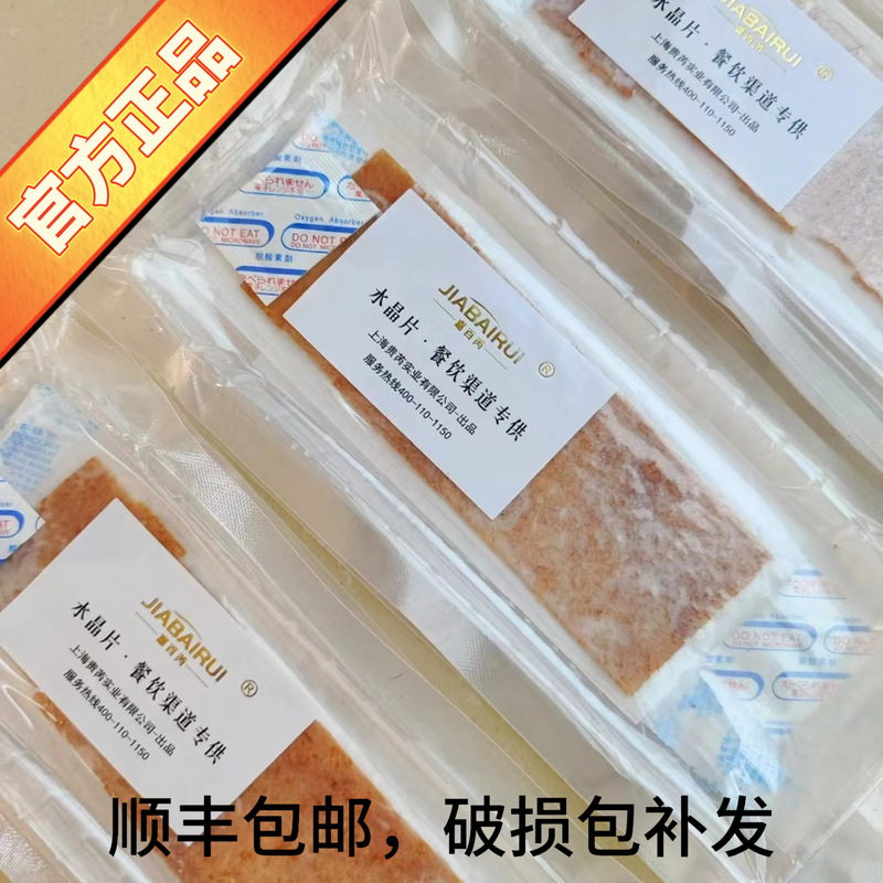 Jiabai Rui Crystal Slices, Crispy Slices of Pork, Exquisite Crystal Slices, Crystal Pork with Caviar, Pork Slices with Caviar Jiabai Rui Crystal Slices, Crispy Slices of Pork, Exquisite Crystal Slices, Crystal Pork with Caviar, Pork Slices with Caviar