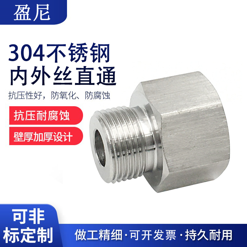 Stainless steel inner and outer wire straight-through adapter 304 high pressure thickening pressure gauge joint inch to metric joint M14