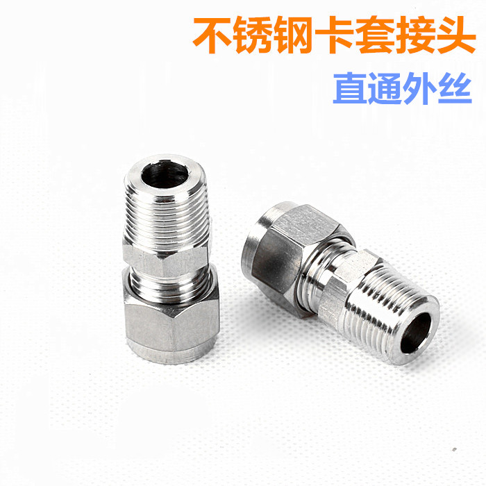 304 stainless steel ferrule connector external thread straight through single and double ferrule instrument inch tube outer wire ferrule connector