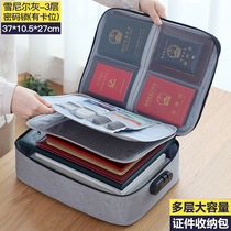 Family ID storage bag card set portable small household document household registration box multi-function large capacity card bag