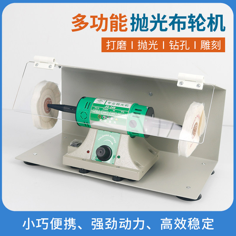 牙科技工抛光机小型便携式抛光机JG249带罩带灯可调速台式打磨机