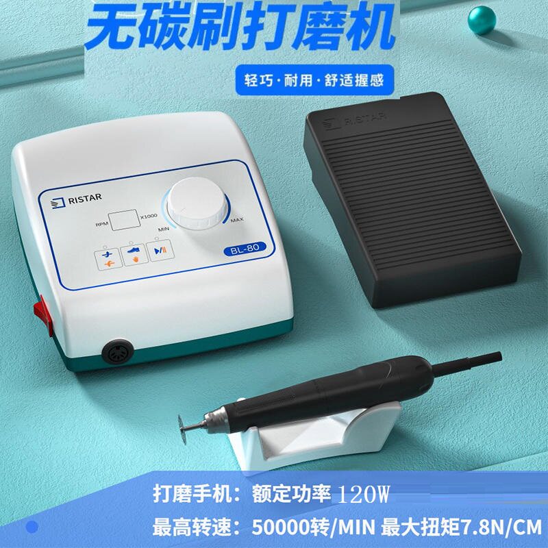 RISTAR牙科无碳刷打磨机BL-80高低转速马达打磨工具玉石雕刻机