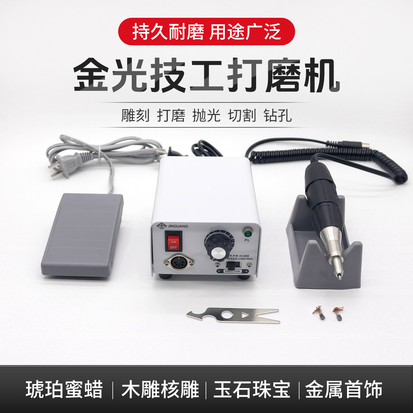 金光JG-612A技工打磨机102手柄通用电动小型牙机雕刻口腔技工用