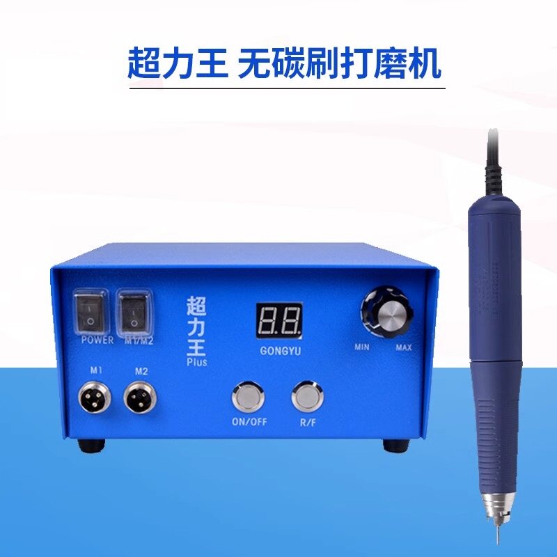 超力王PLUS单路无刷打磨机配106双卡手柄牙机小型电动打磨机工具
