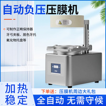 Dental vacuum forming machine oral laminating machine dental automatic negative pressure laminating machine to make orthodontic retainers